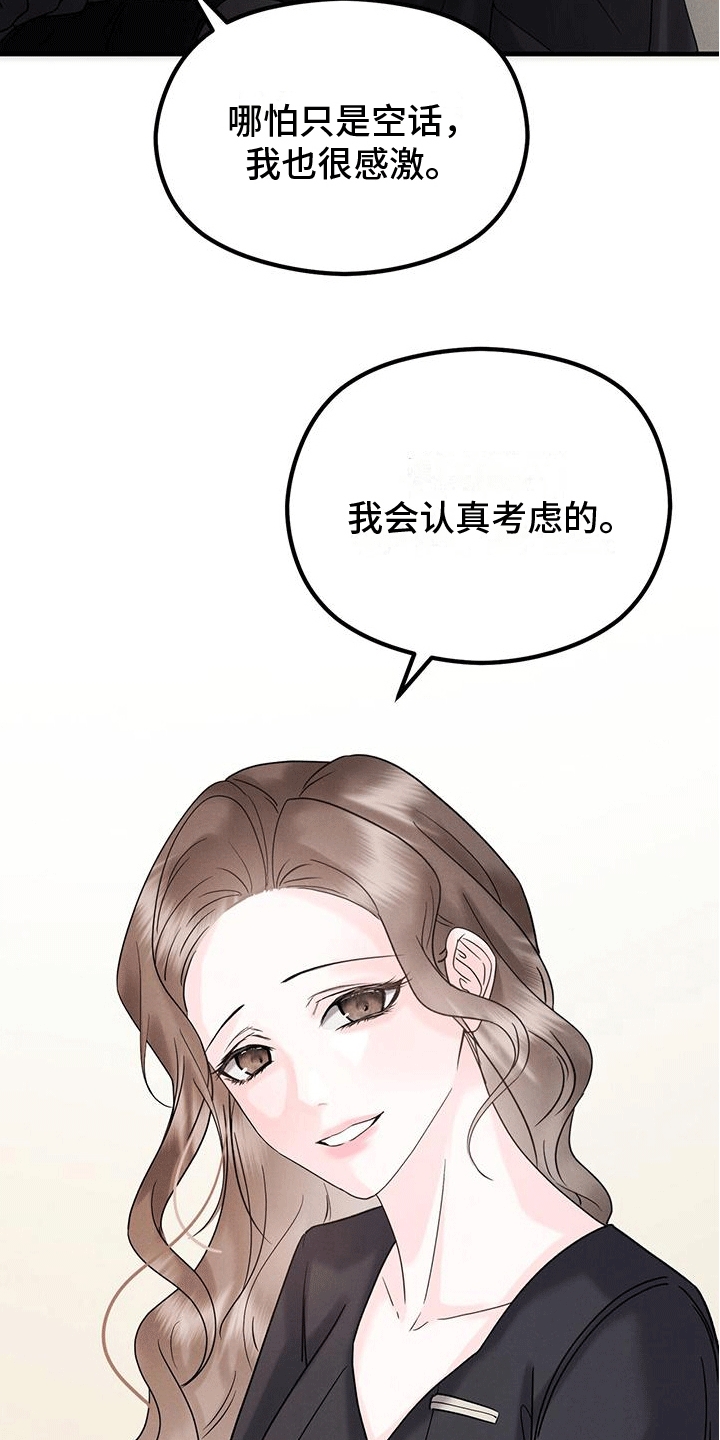 第11章：招揽40