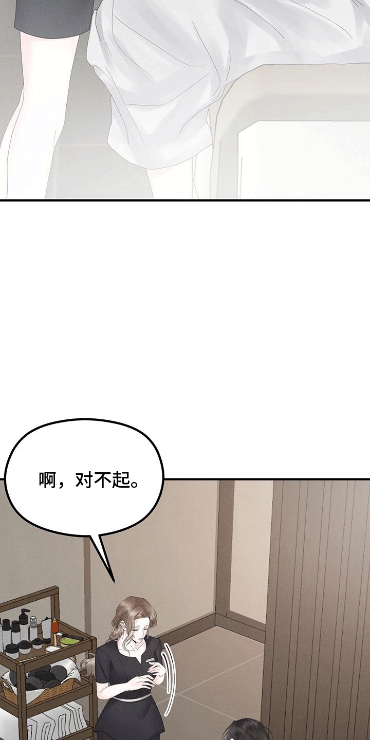 第3章：按摩30