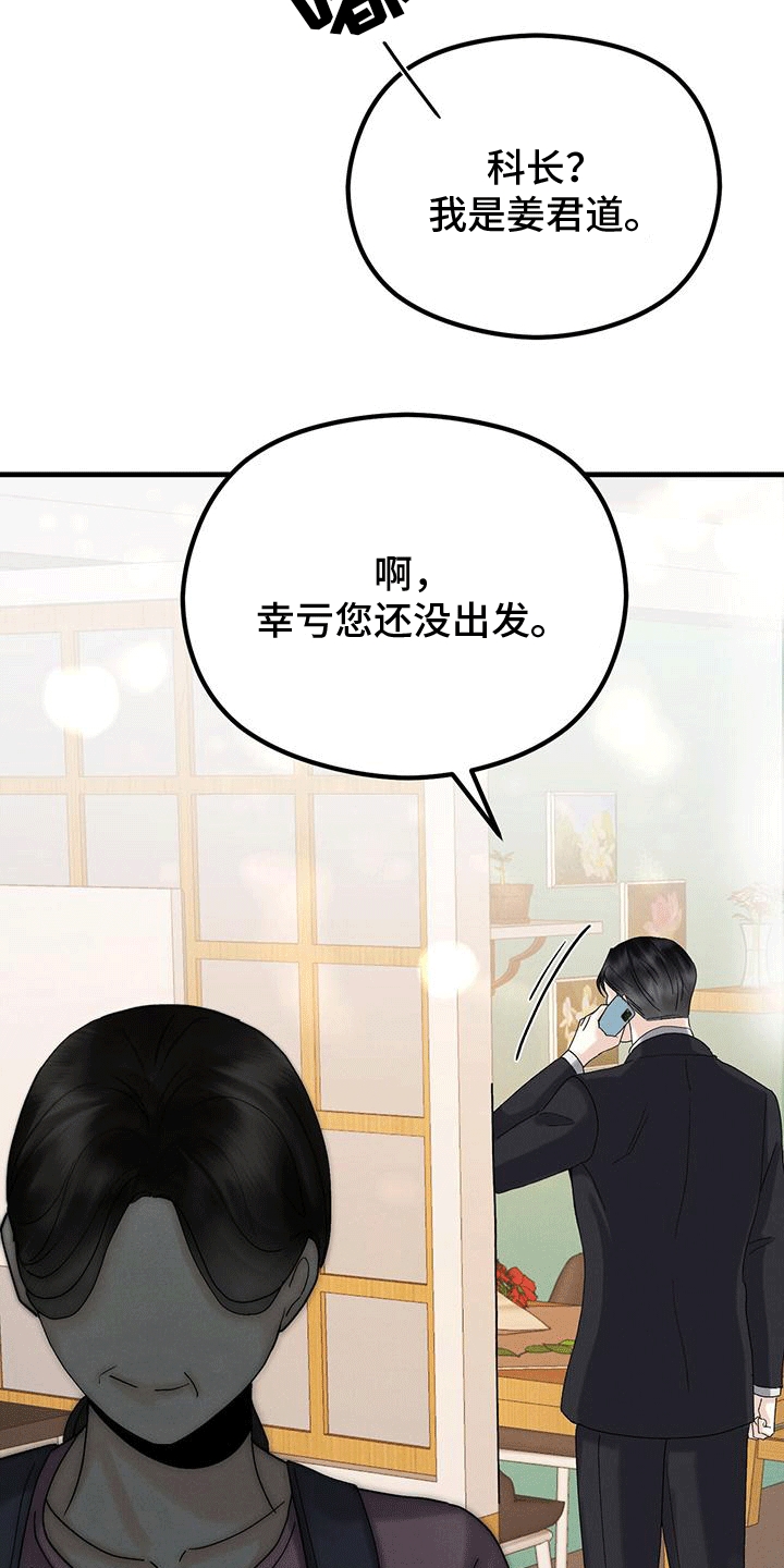 第28章：玫瑰花29