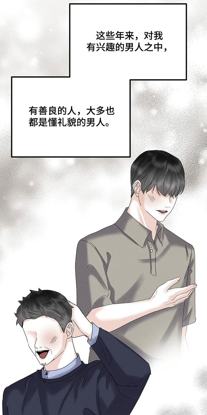 第31章：动摇19