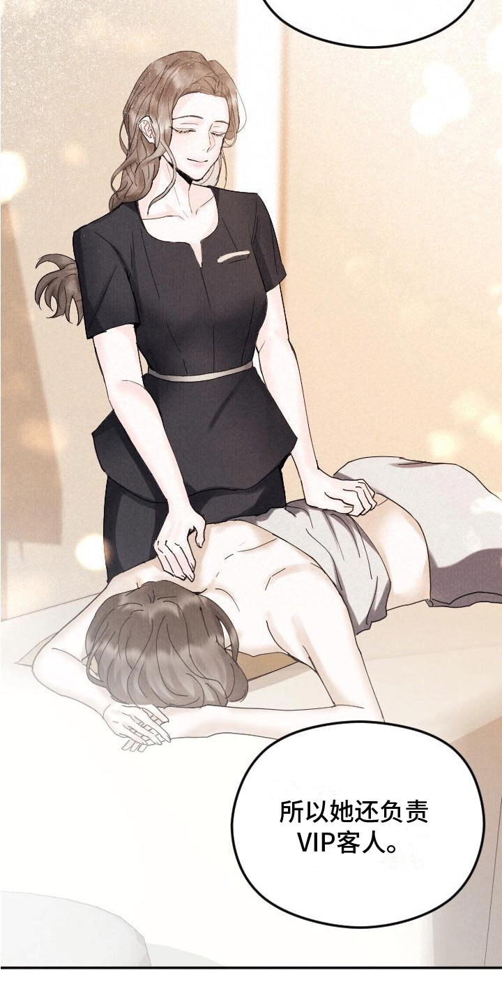 第2章：初见29
