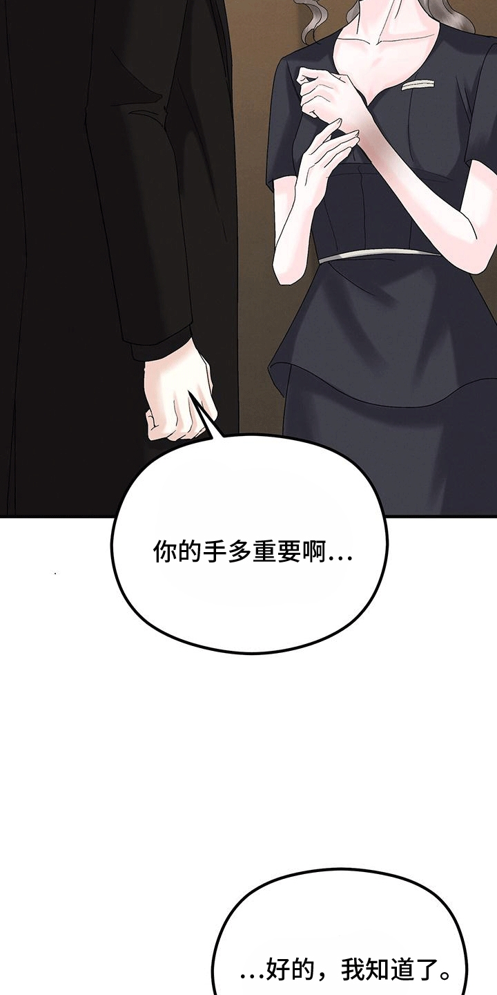 第22章：受伤32