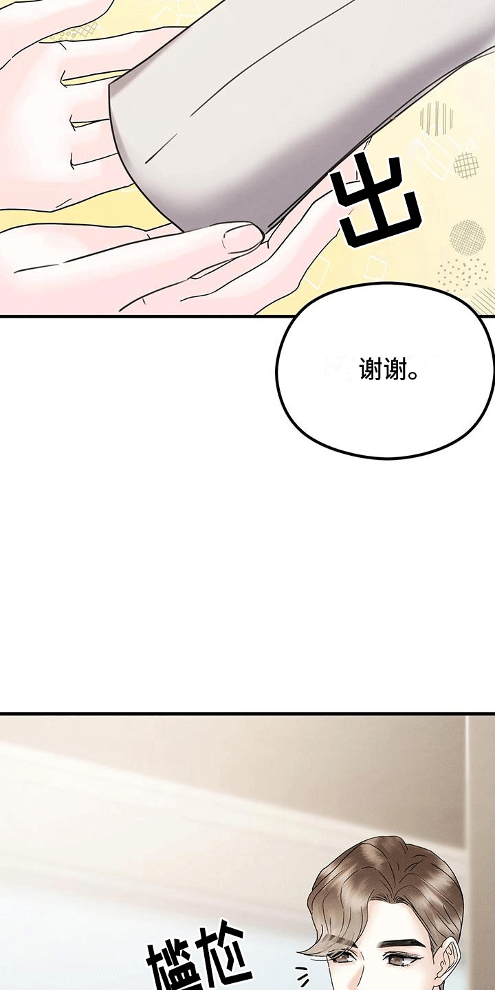 第19章：嫉妒27
