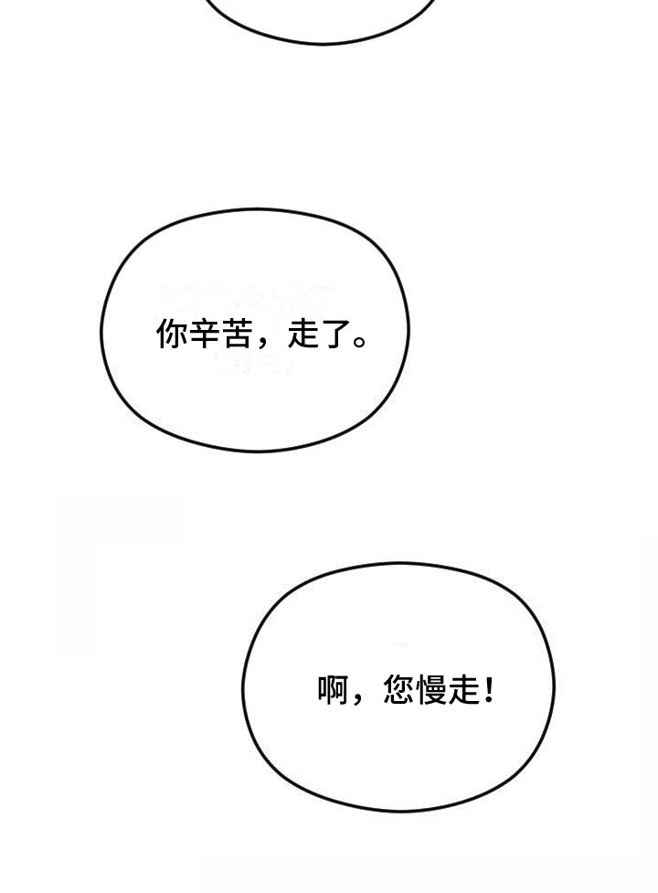 第2章：初见31
