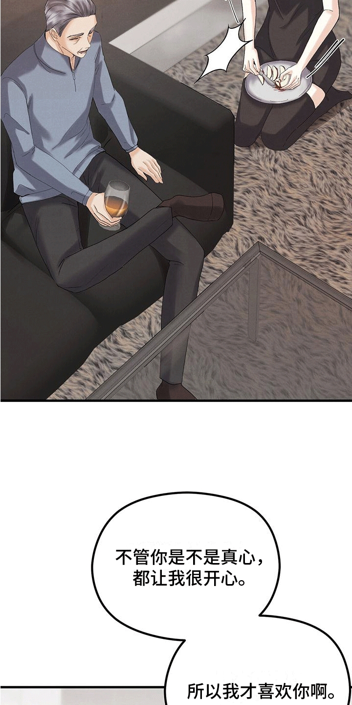 第21章：会长7