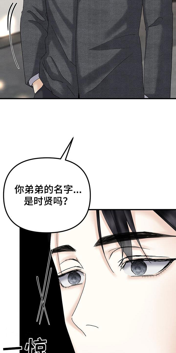 第33章：顶罪4