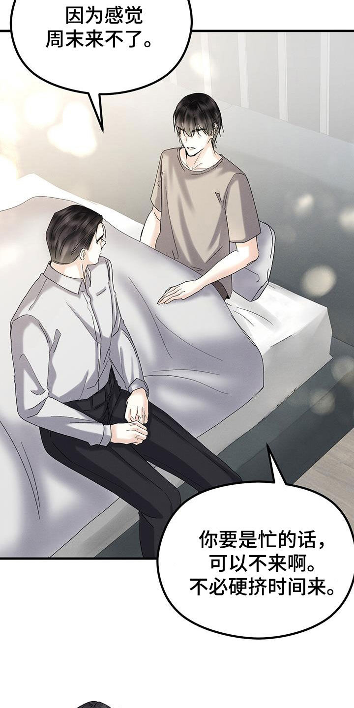 第33章：顶罪29