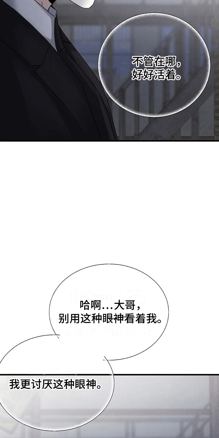 第20章：撒谎34