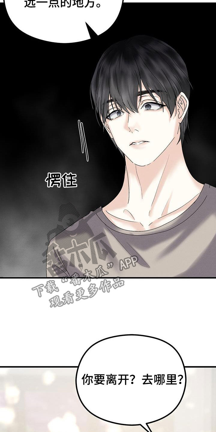 第33章：顶罪31