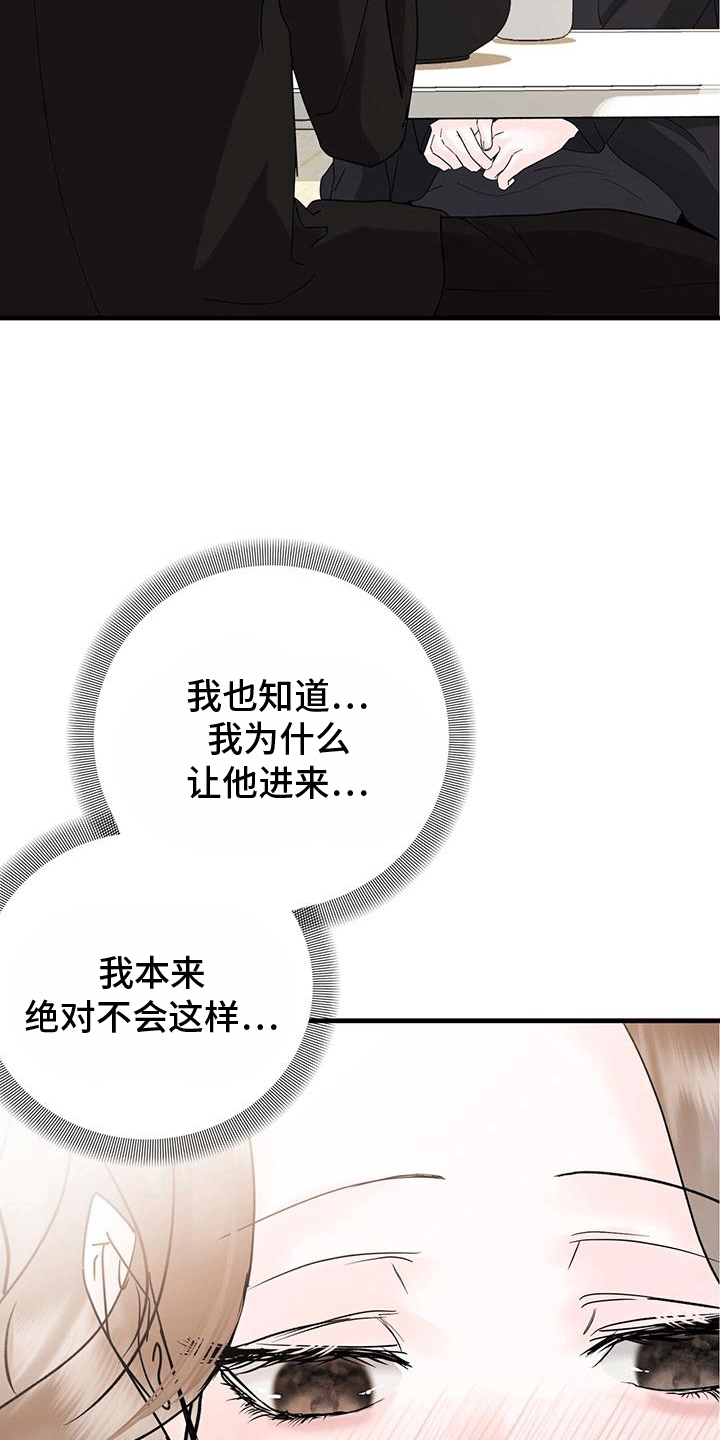 第15章：邀请18