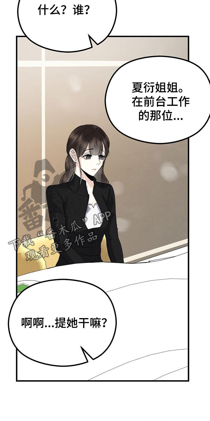 第30章：只为你而来17