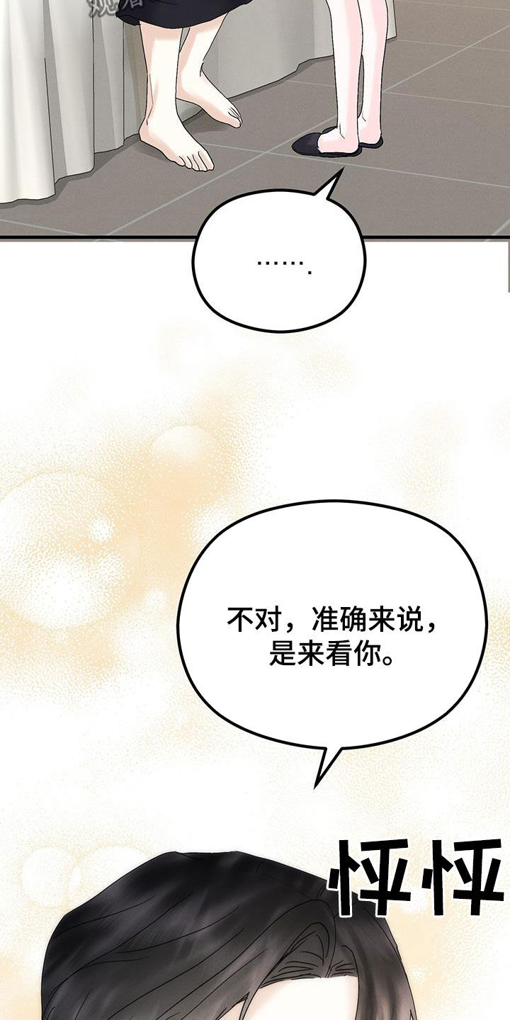 第30章：只为你而来25