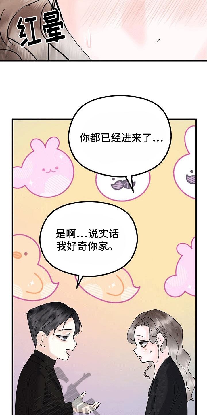 第15章：邀请19