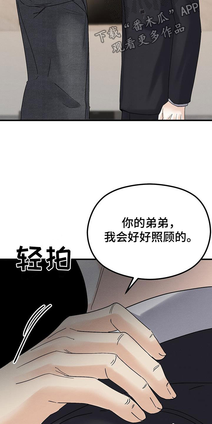 第33章：顶罪20