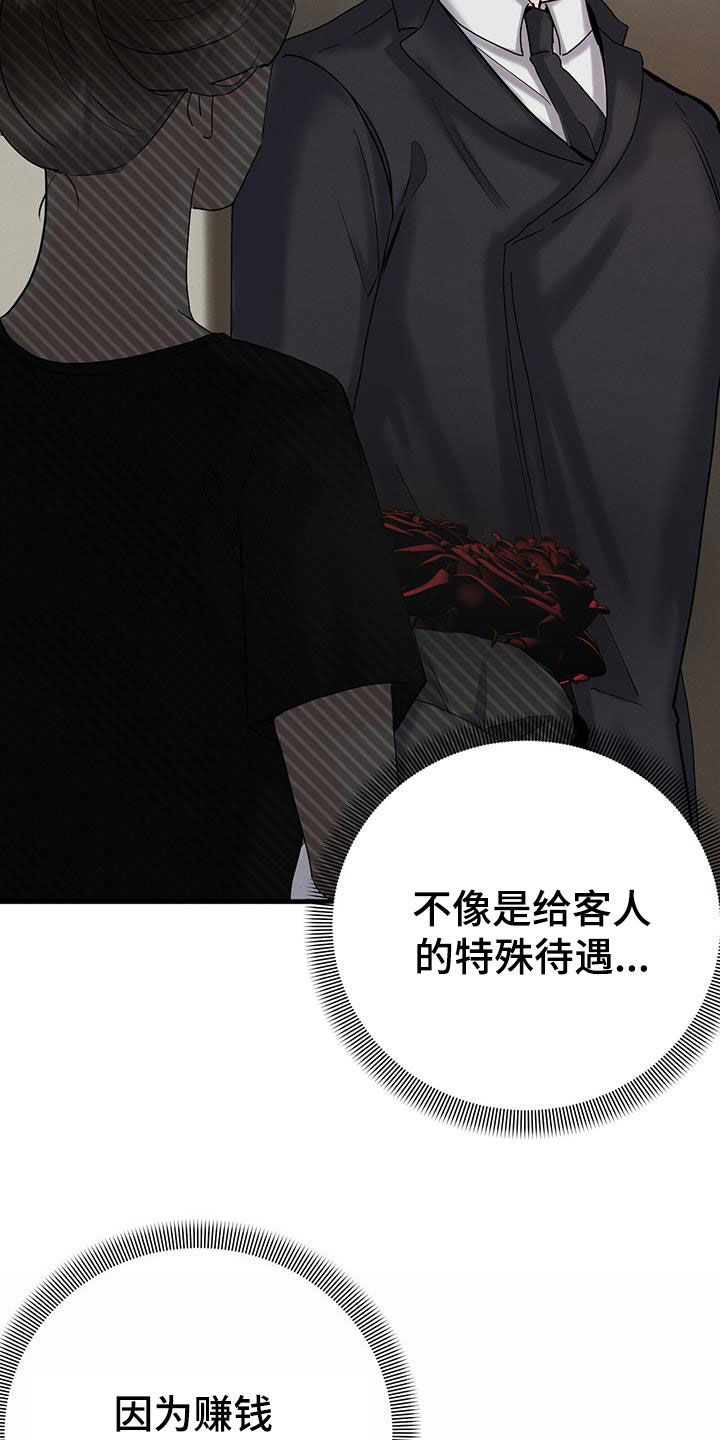 第29章：等待26