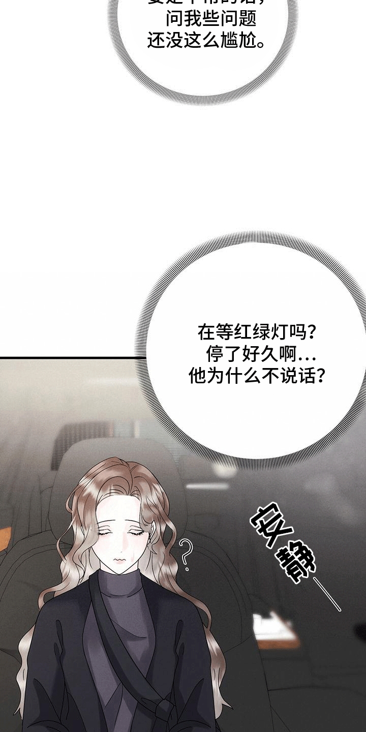 第16章：礼物28
