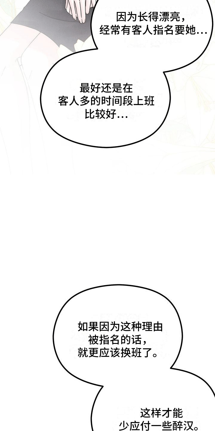 第8章：吃饭34