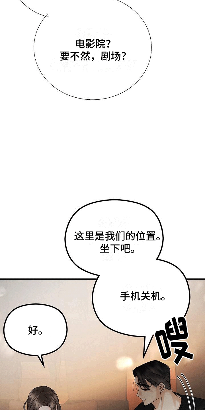 第25章：音乐会17