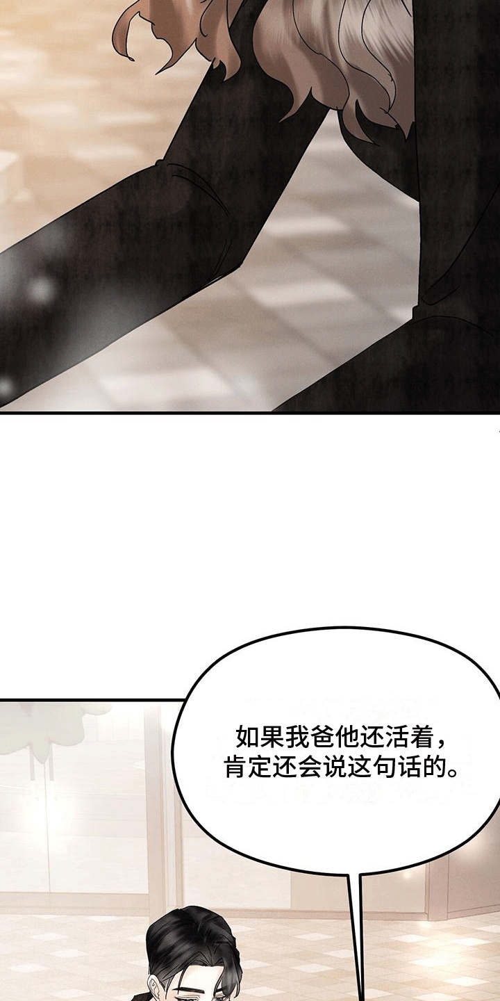 第24章：回忆23