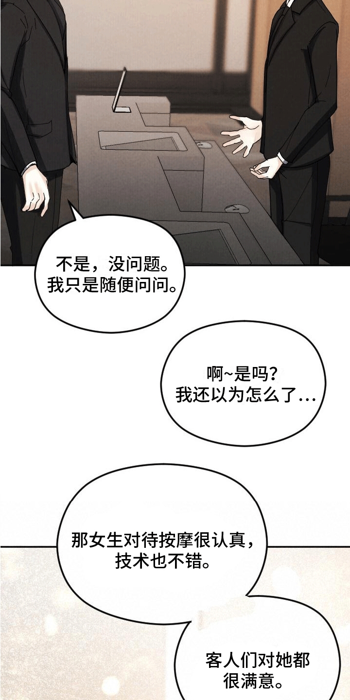 第2章：初见28