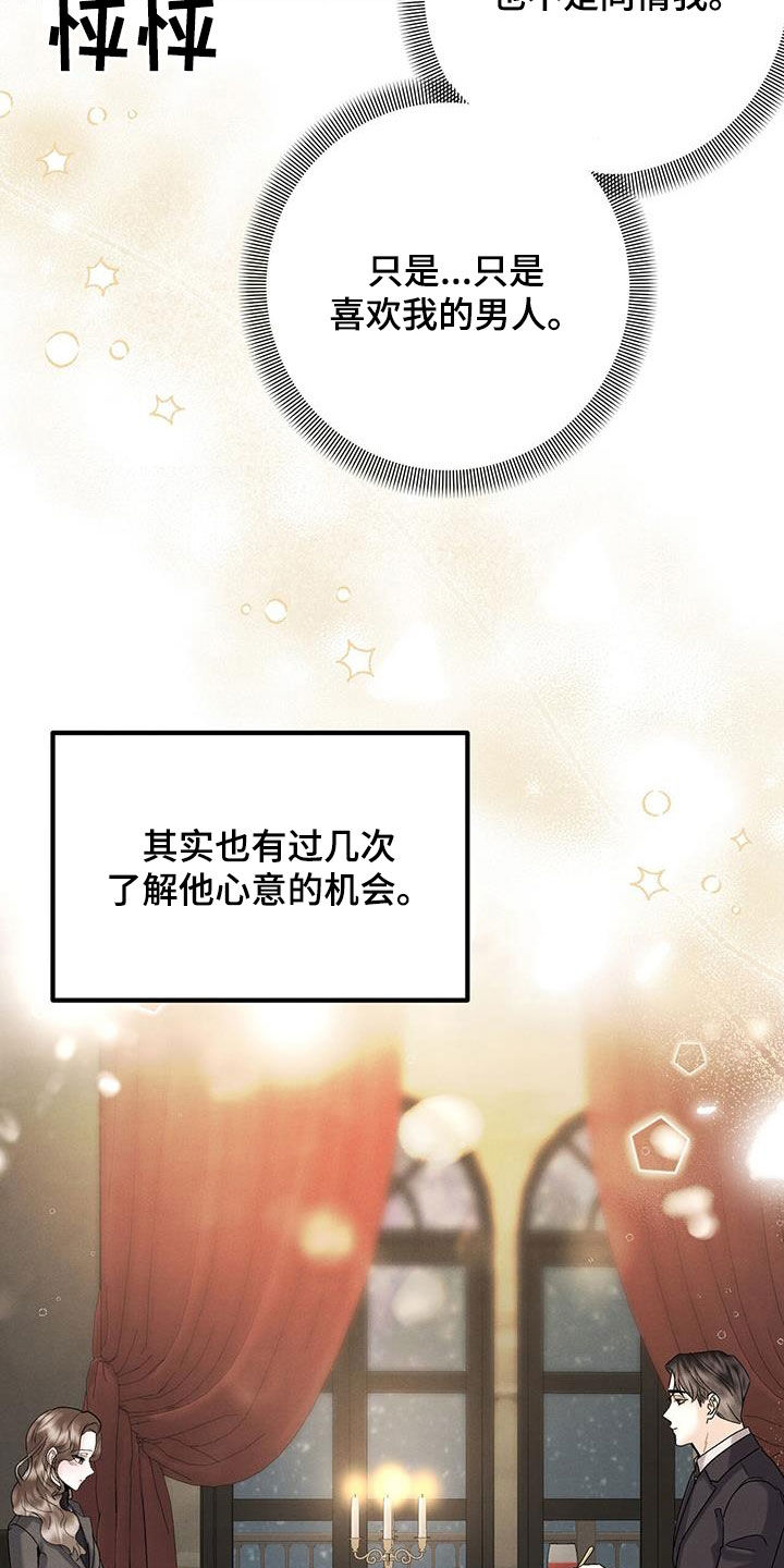 第31章：动摇16