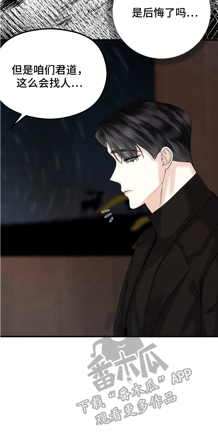 第21章：会长4