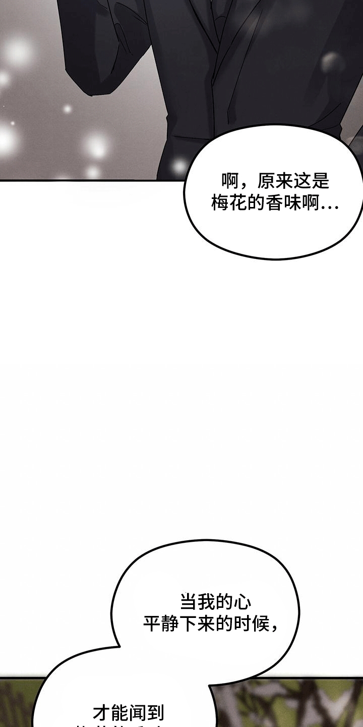 第19章：嫉妒5