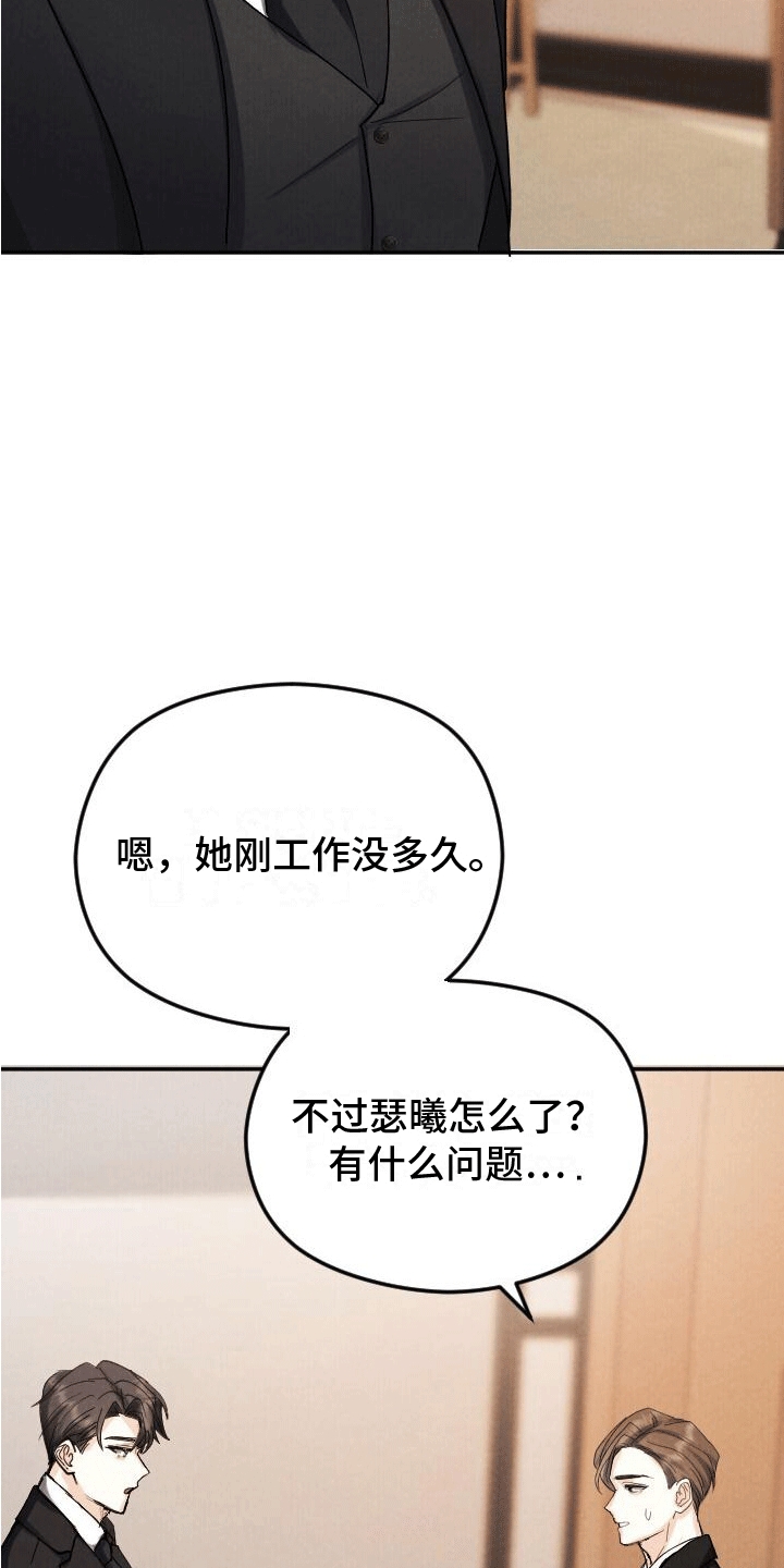 第2章：初见27