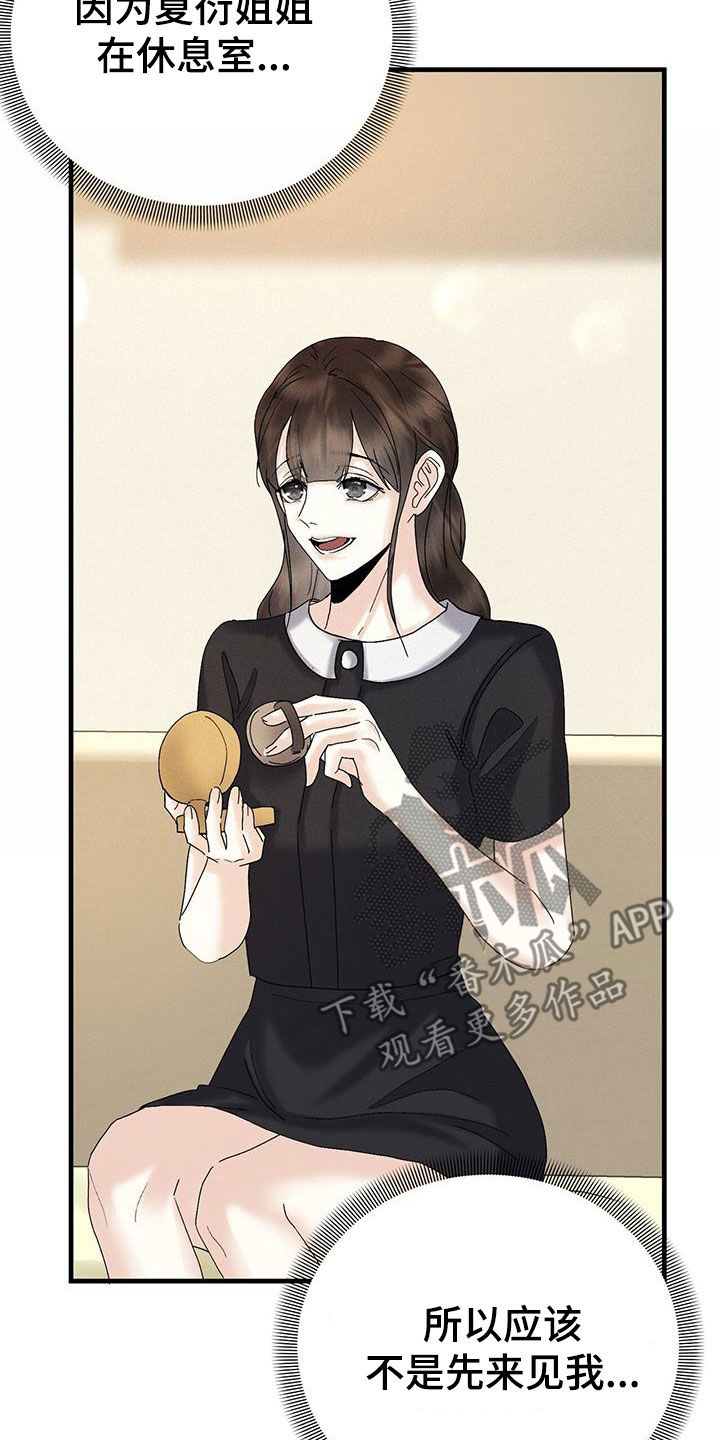 第29章：等待17