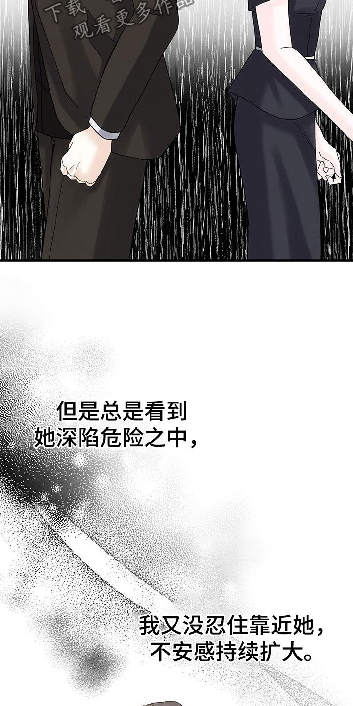 第32章：不祥的预感15