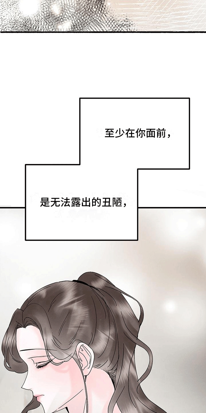第21章：会长25