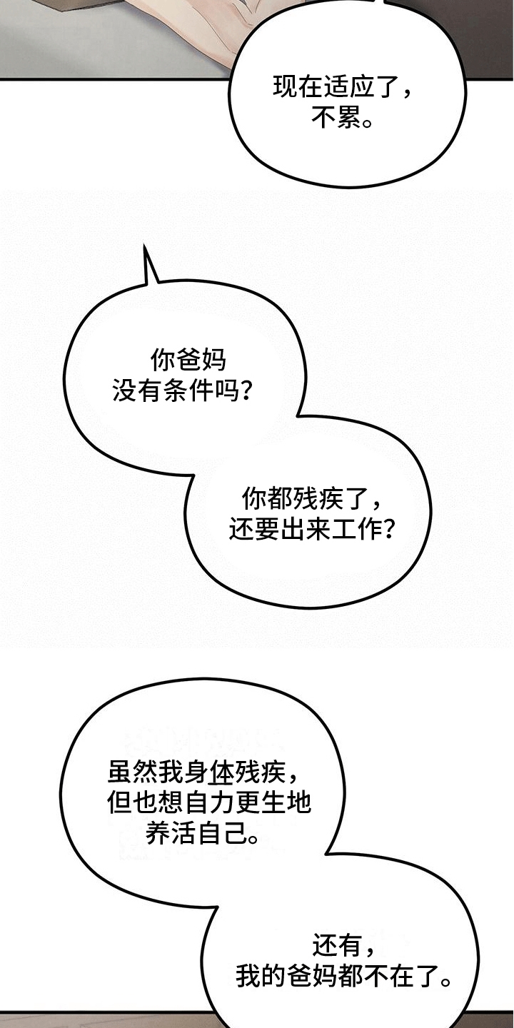 第4章：客人34