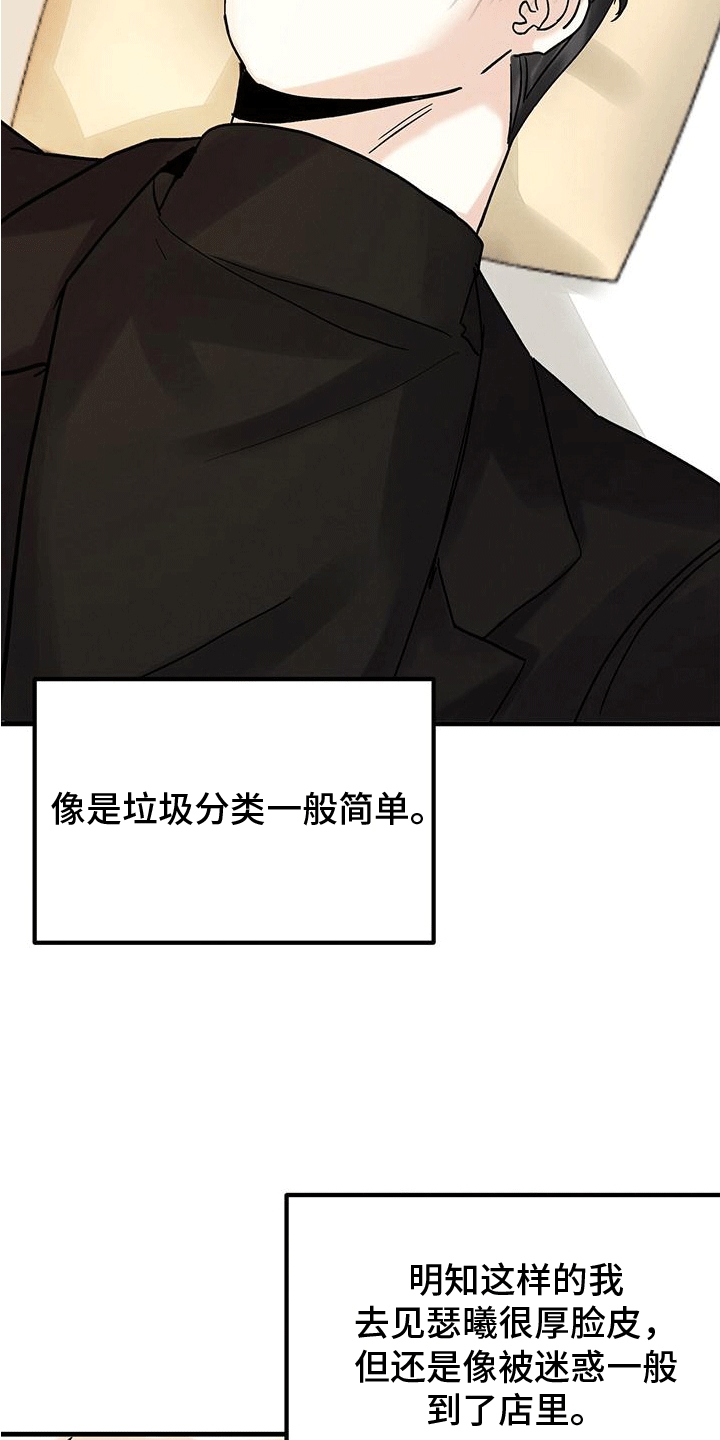 第21章：会长21