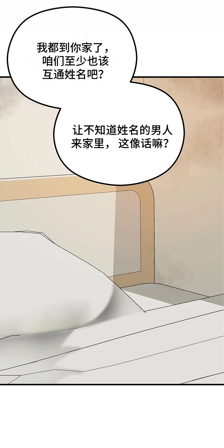 第15章：邀请16