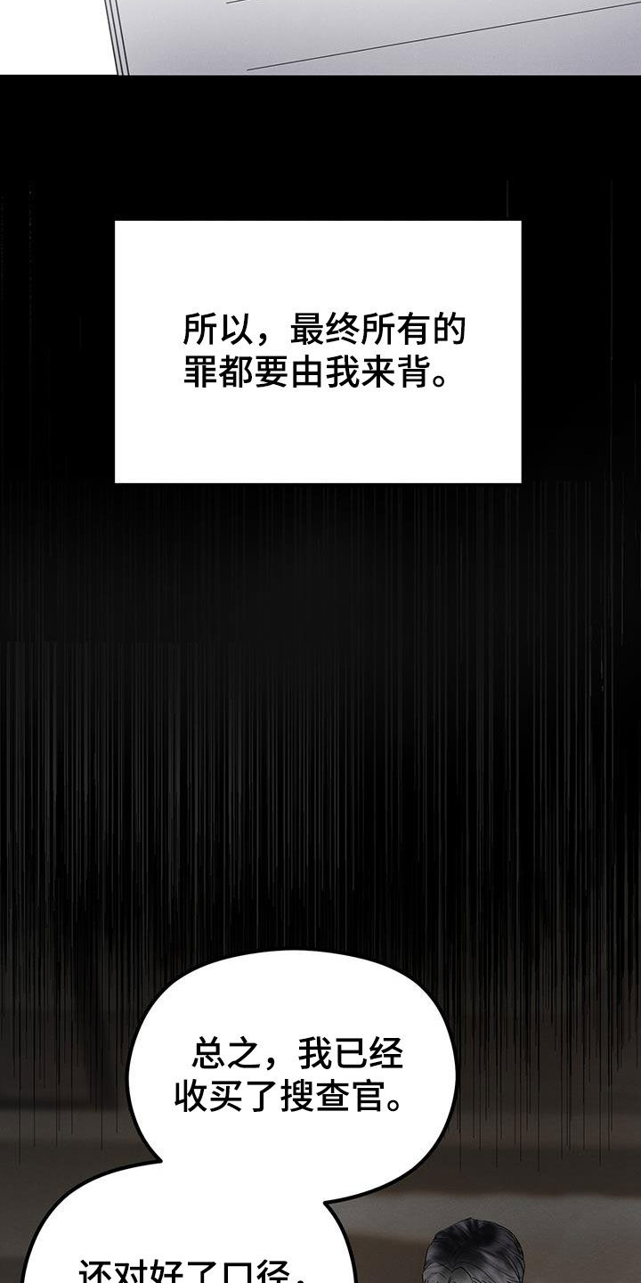 第33章：顶罪15