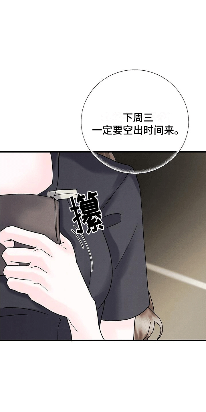 第20章：撒谎16