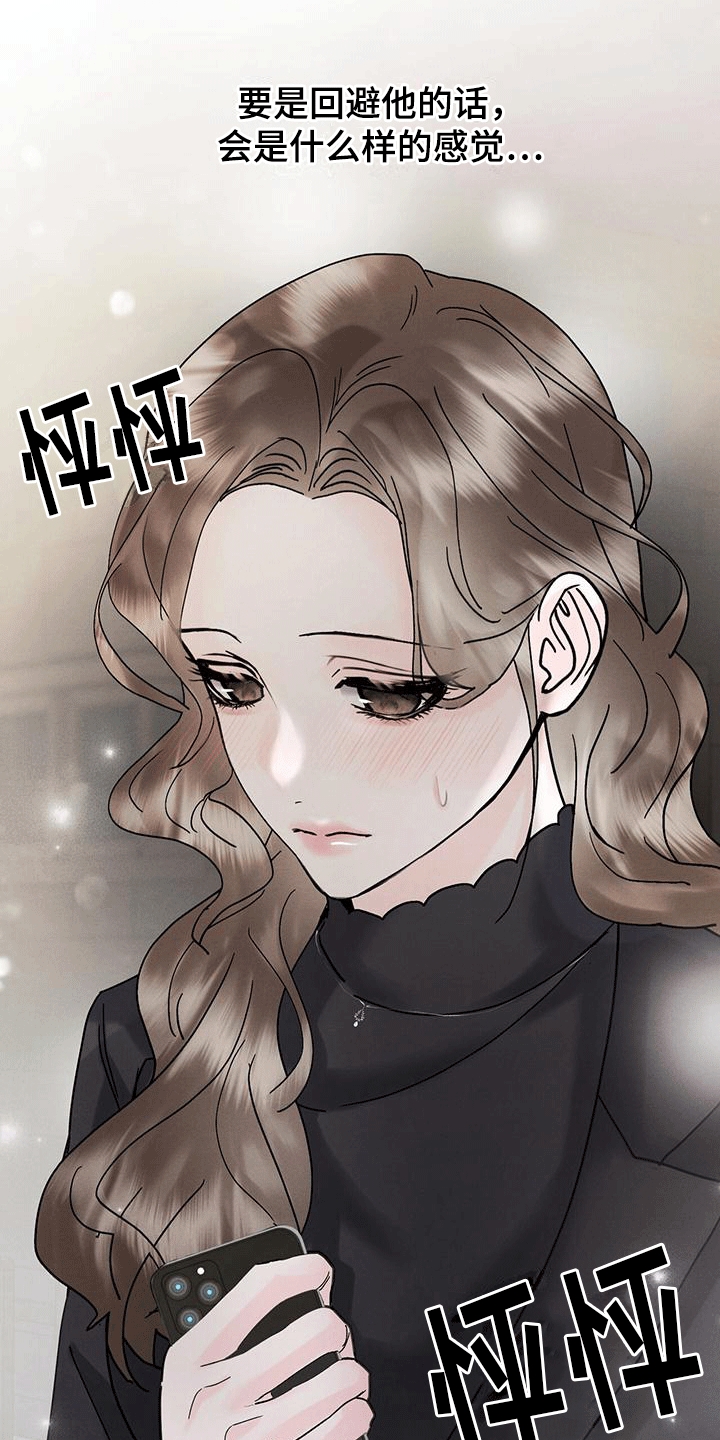 第19章：嫉妒23