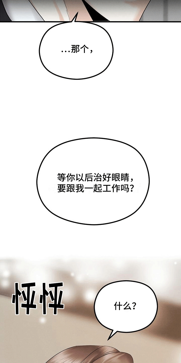 第11章：招揽7
