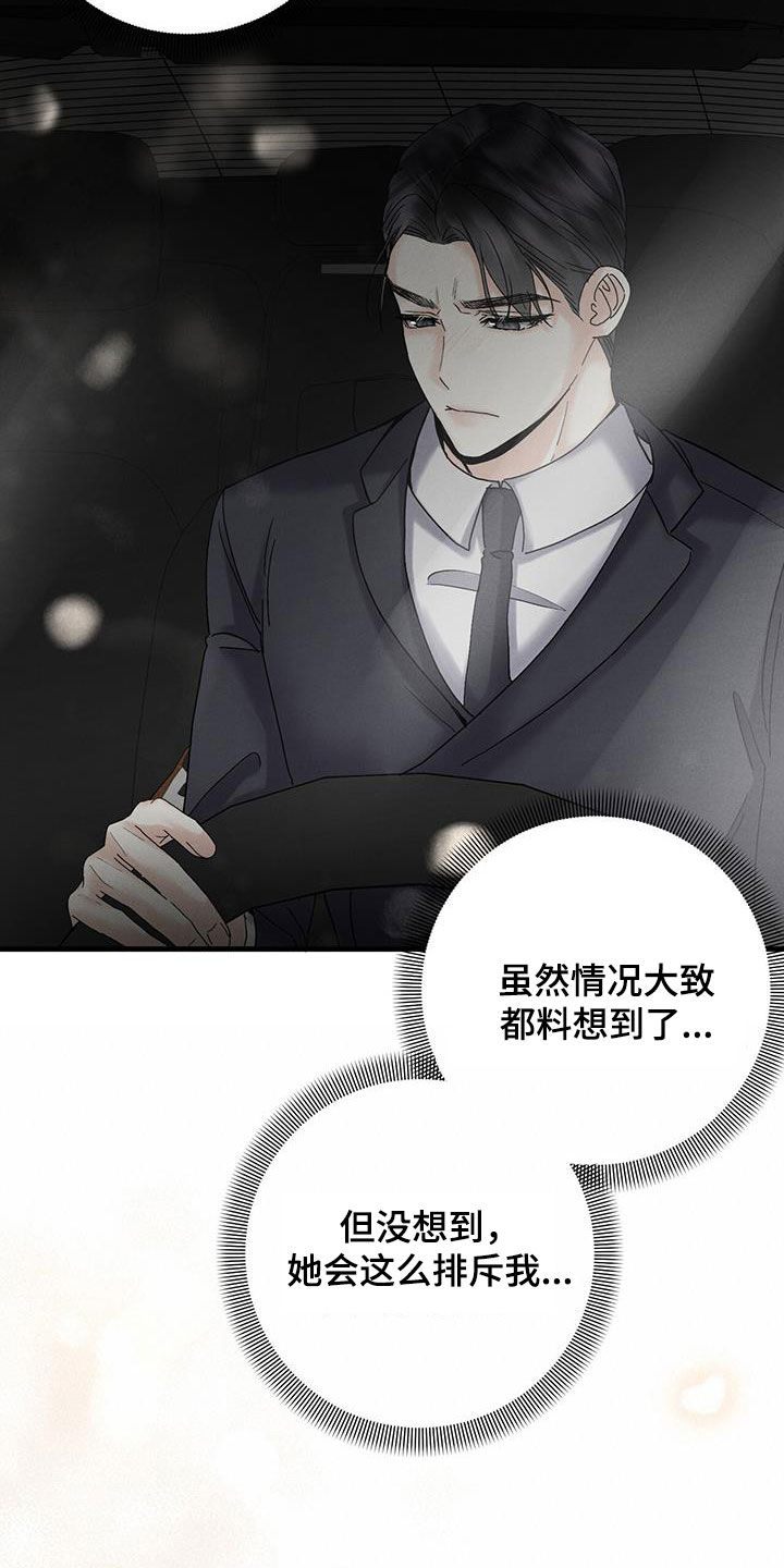 第32章：不祥的预感32