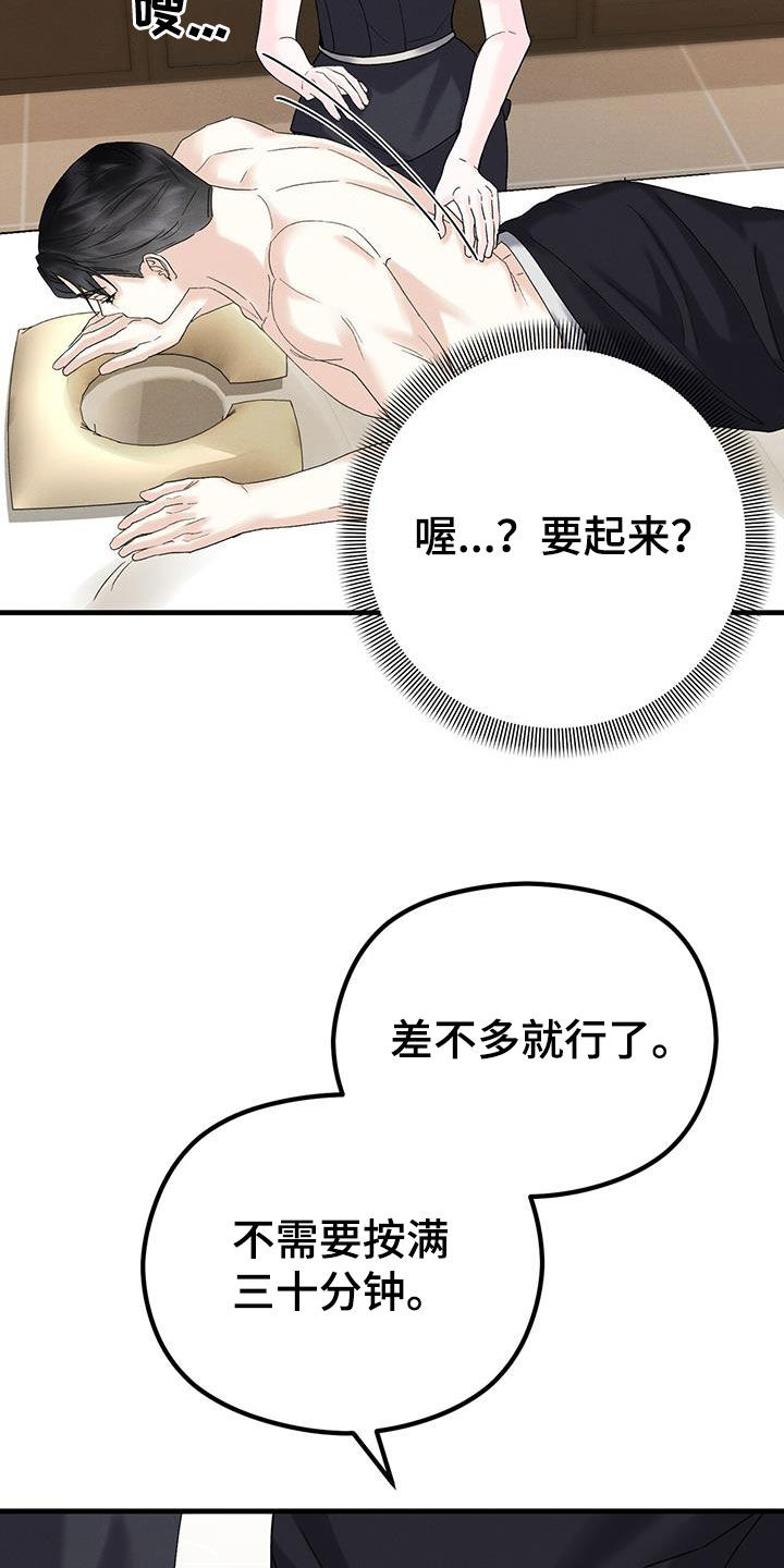 第30章：只为你而来12