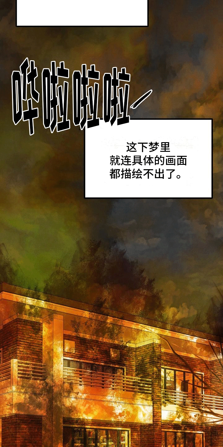 第7章：火灾28