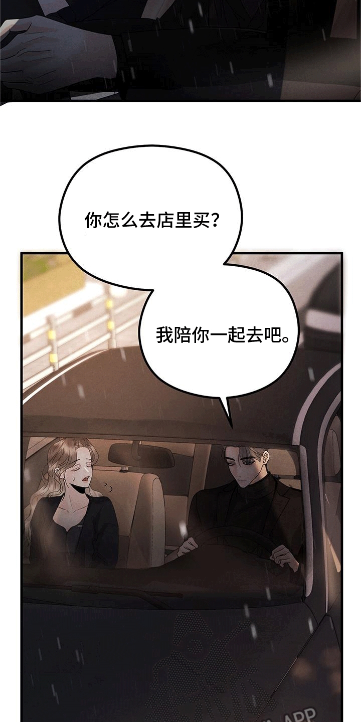 第14章：做客13