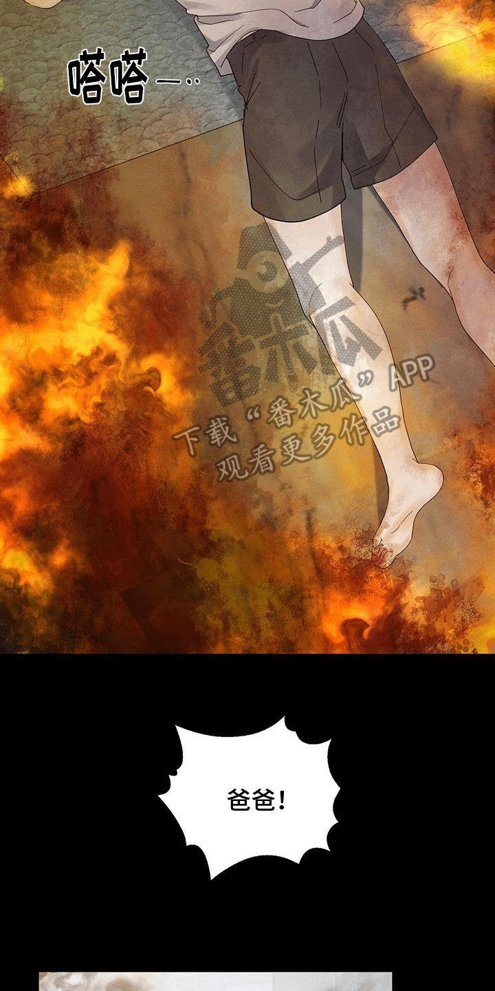 第7章：火灾31