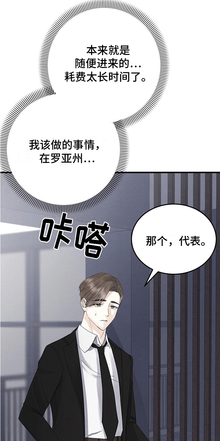 第6章：发现21
