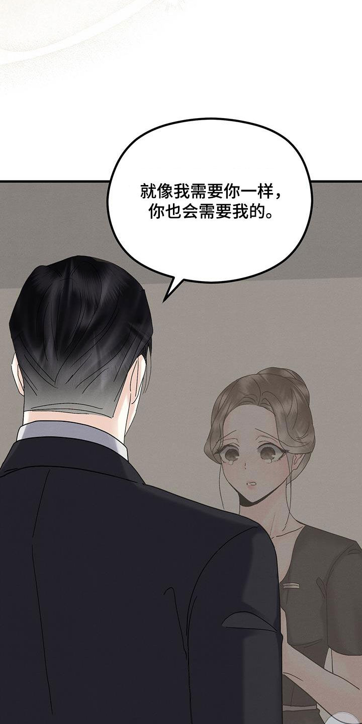 第32章：不祥的预感26