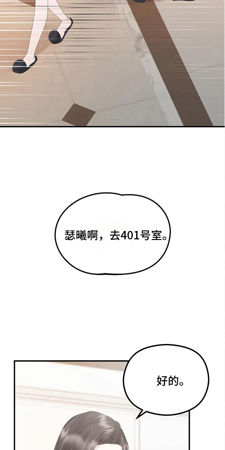 第4章：客人27