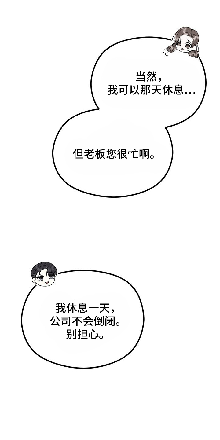 第19章：嫉妒20