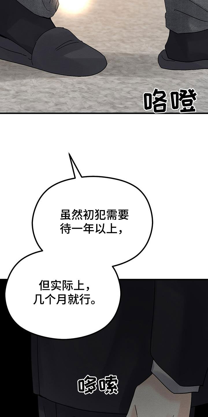 第33章：顶罪18