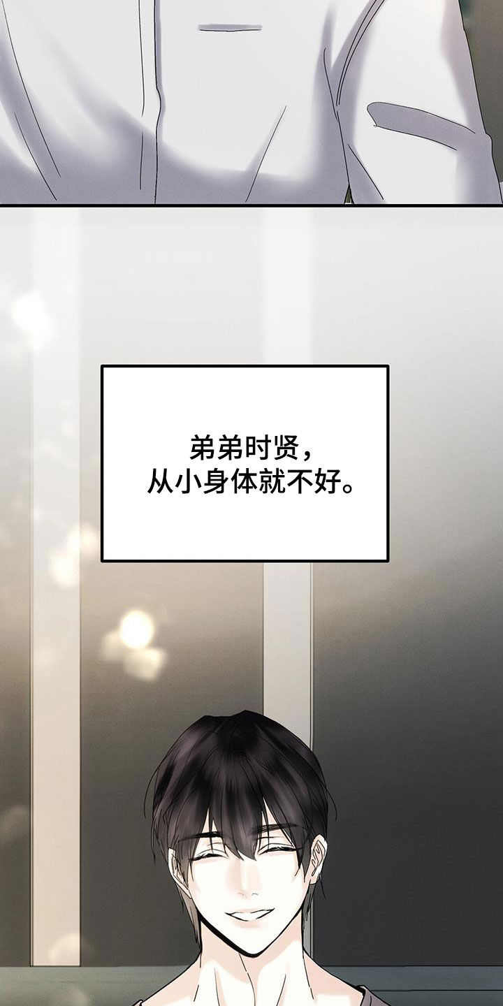 第33章：顶罪37