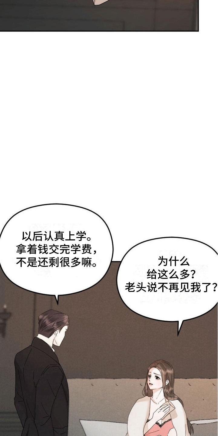 第3章：按摩14